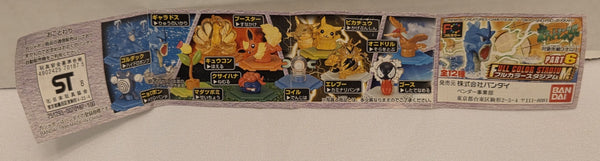 Pikachu Full Color Stadium Bandai Gashapon Vintage Pokemon Used